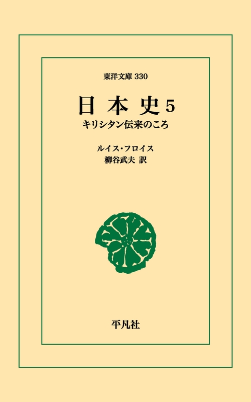 日本史 5