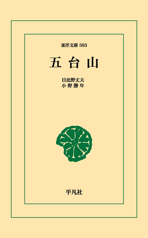 五台山