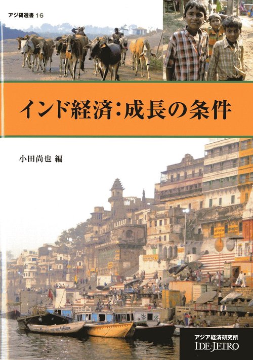 インド経済