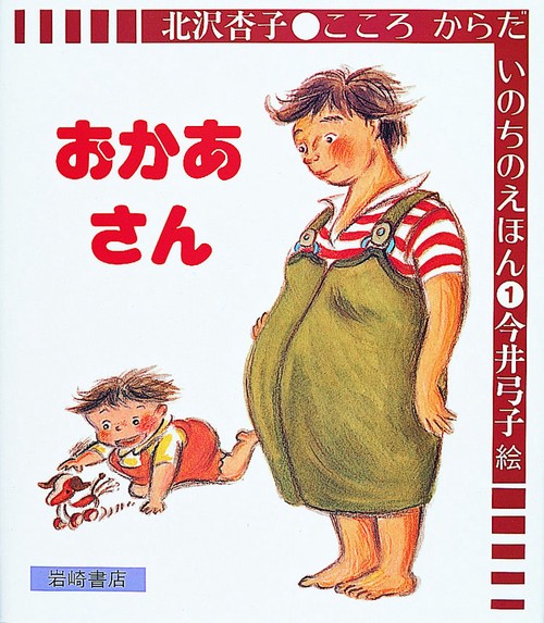 おかあさん