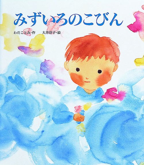 みずいろのこびん