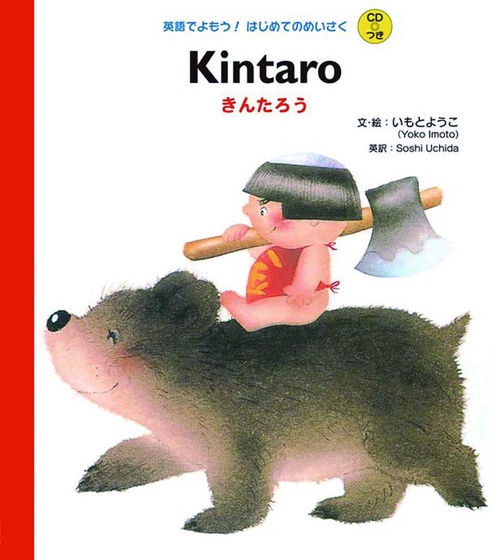 きんたろう