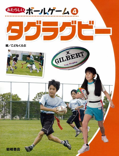 あたらしいボールゲーム 4