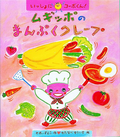 いっしょにコーボくん!ムギッポのまんぷくクレープ