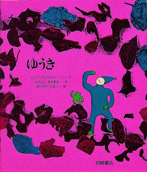 ゆうき