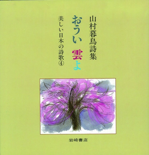 おうい雲よ