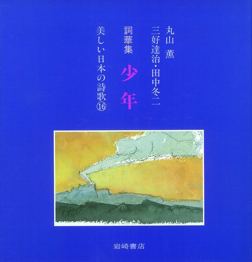 少年