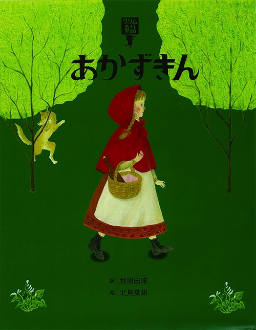 あかずきん