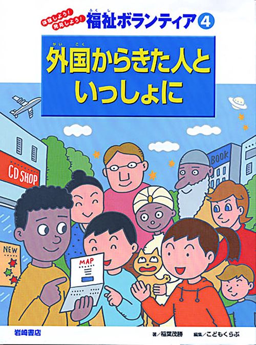 体験しよう!発見しよう!福祉ボランティア 4