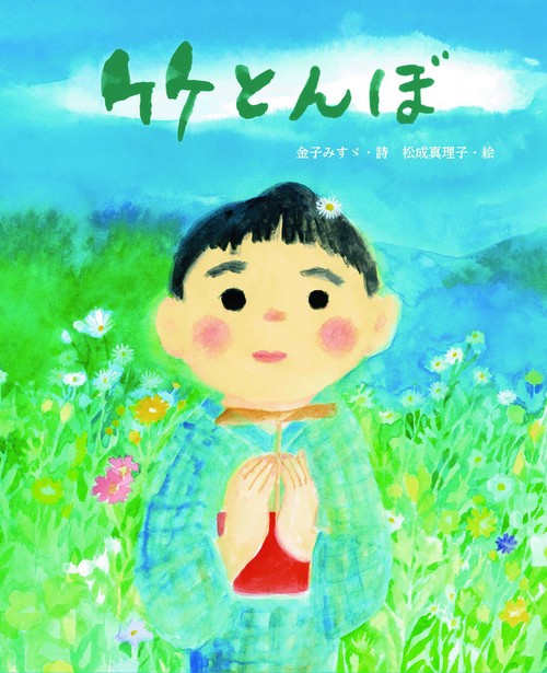 竹とんぼ