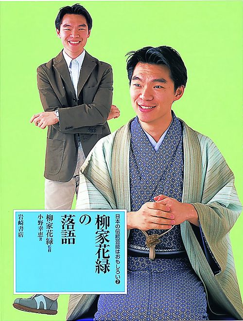 日本の伝統芸能はおもしろい 2