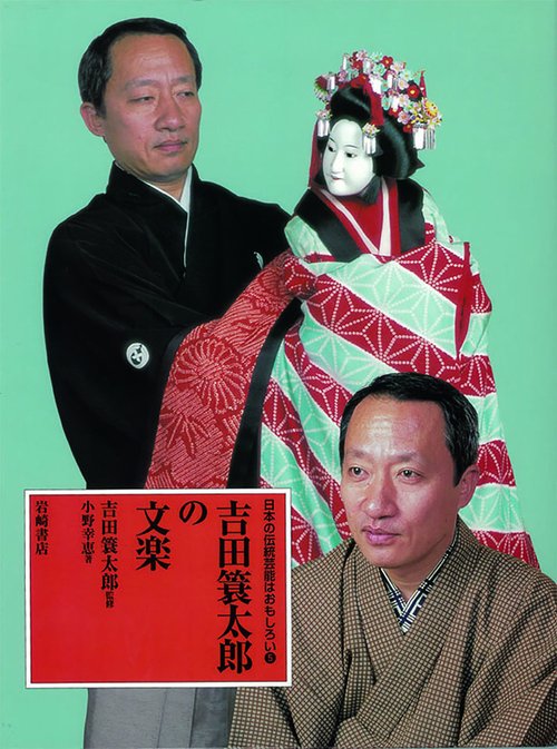 日本の伝統芸能はおもしろい 5
