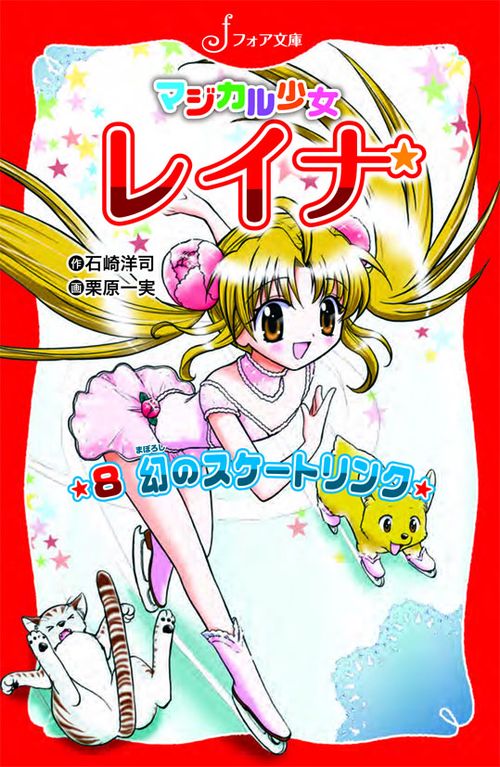 幻のスケートリンク