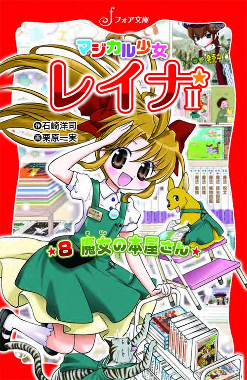 魔女の本屋さん