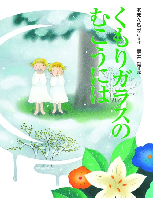 くもりガラスのむこうには