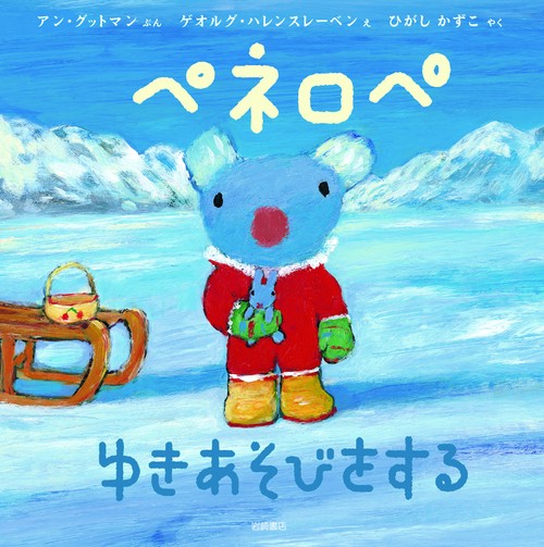 ペネロペゆきあそびをする