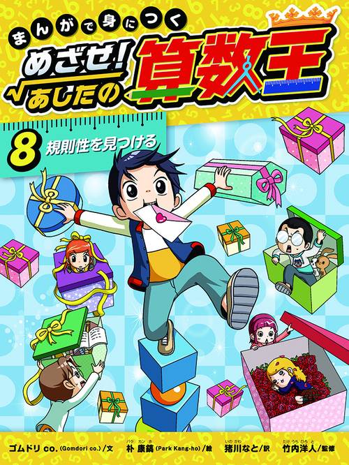 規則性を見つける