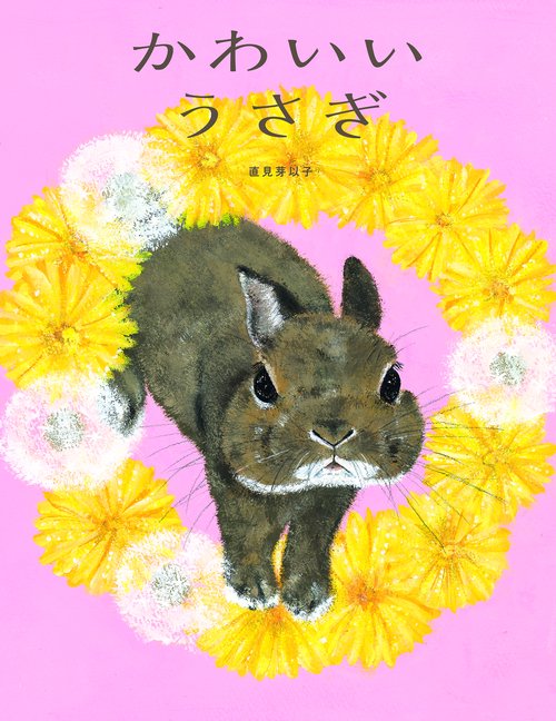 かわいいうさぎ