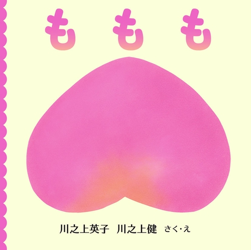 ももも