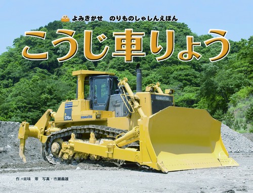 こうじ車りょう