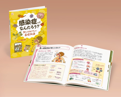 感染症ってなんだろう？ 知っておきたい基礎知識