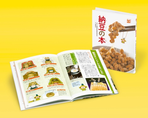 納豆の本