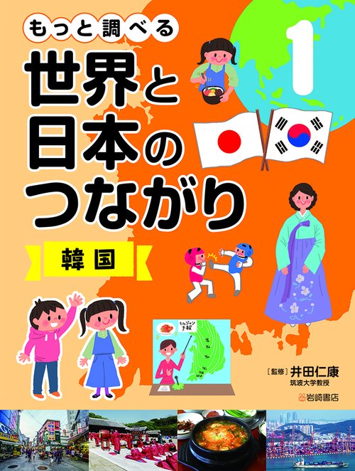 韓国