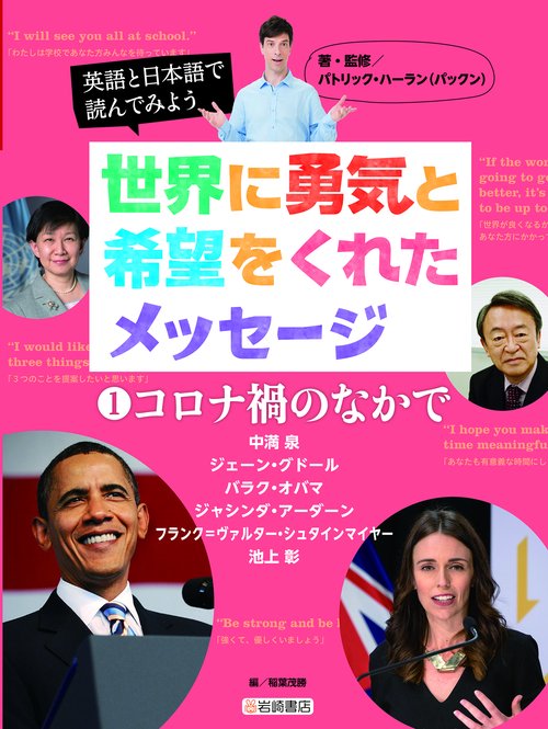 コロナ禍のなかで