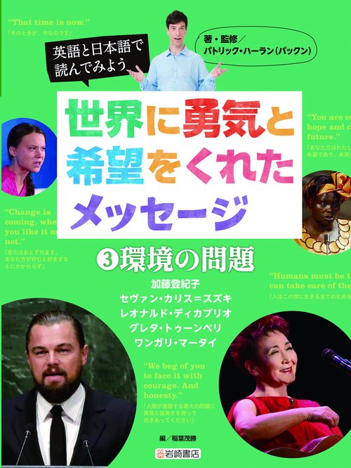 環境の問題