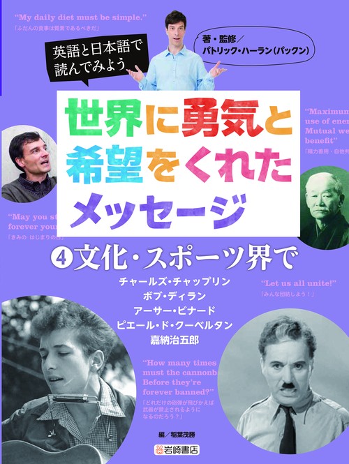 文化・スポーツ界で
