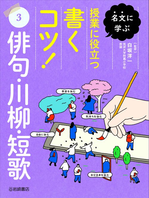 俳句・川柳・短歌