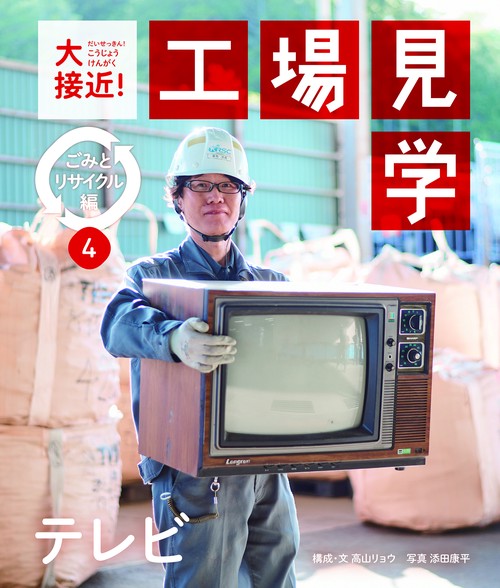 テレビ