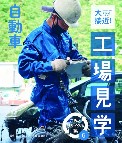 自動車