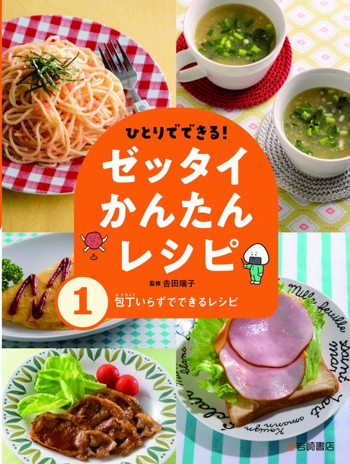 包丁いらずでできるレシピ