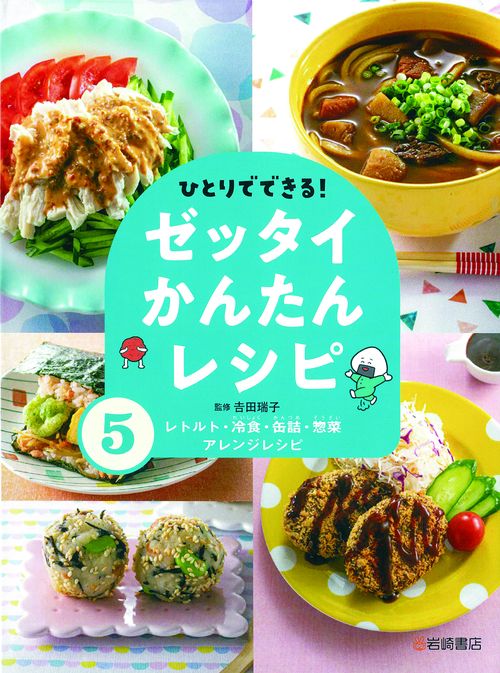 レトルト・冷食・缶詰・惣菜アレンジレシピ