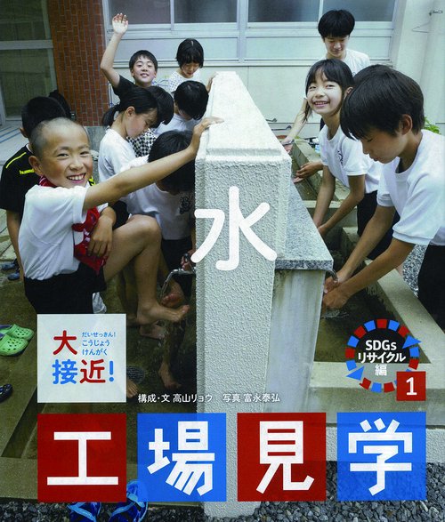 水
