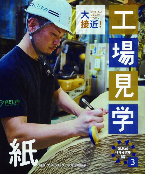 紙