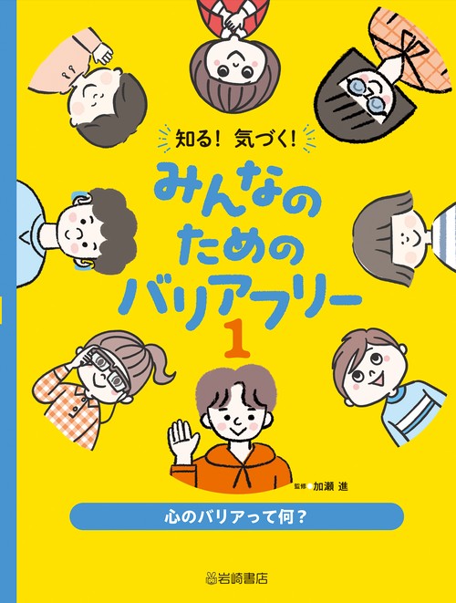 心のバリアって何？