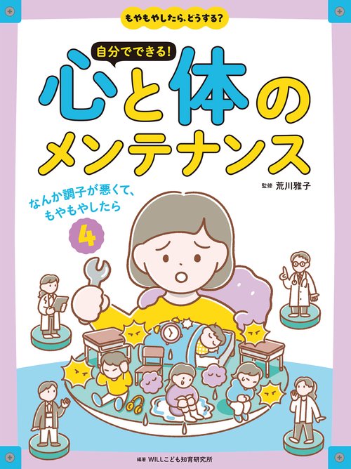なんか調子が悪くて、もやもやしたら