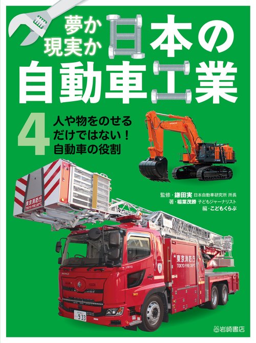 人や物をのせるだけではない！　自動車の役割