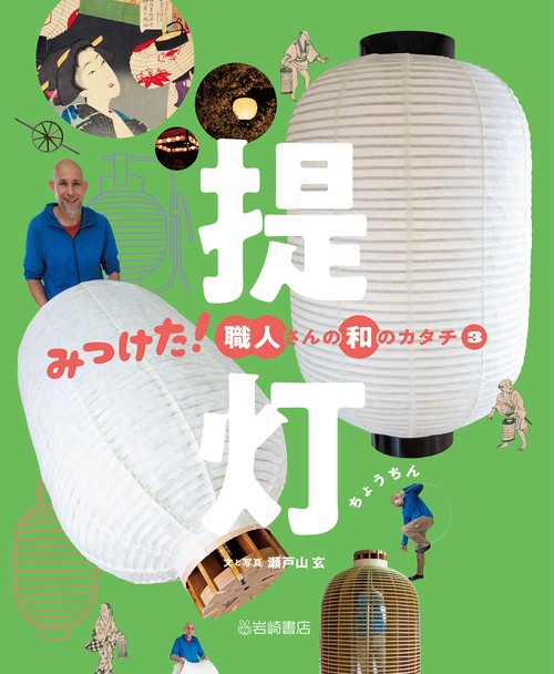 提灯