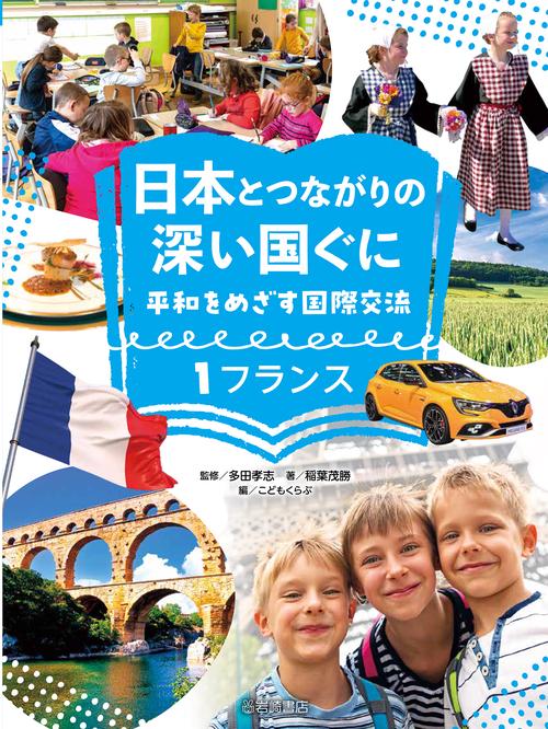 フランス