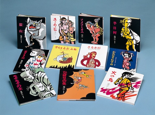S 滝平二郎の絵本 12巻