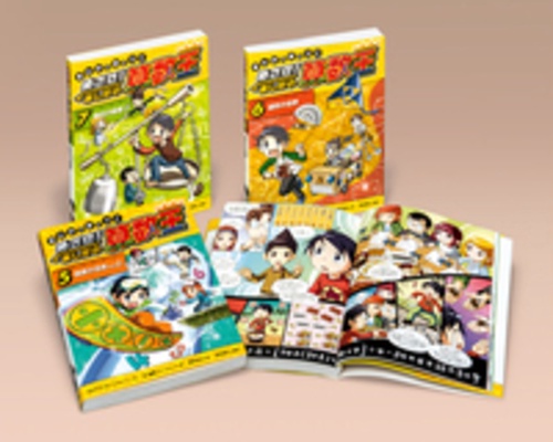 まんがで身につくめざせ!あしたの算数王 第2期 3巻セット