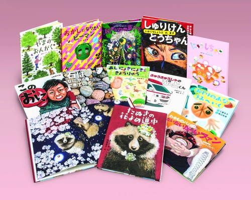岩崎書店えほん新刊セット 日本のえほん 2019年版 12巻セット