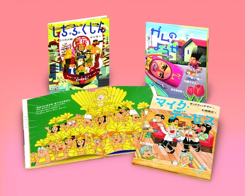 お笑いえほん 3巻セット