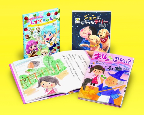 朝読向いわさき・ベストコレクション新刊セット 〈低学年〉 2020年版 3巻セット