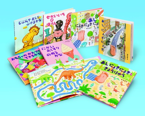 深見春夫えほんセット 7巻セット