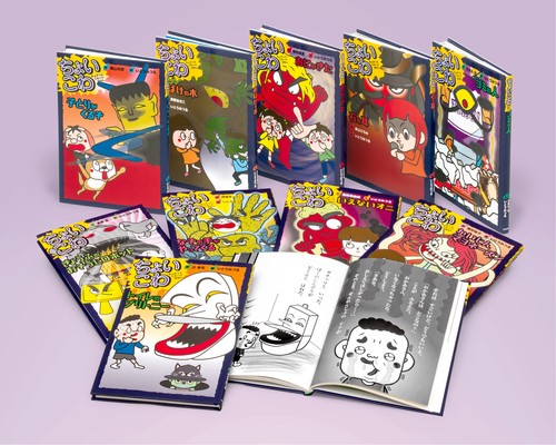 ちょいこわちょびっとこわーいはなし 10巻セット