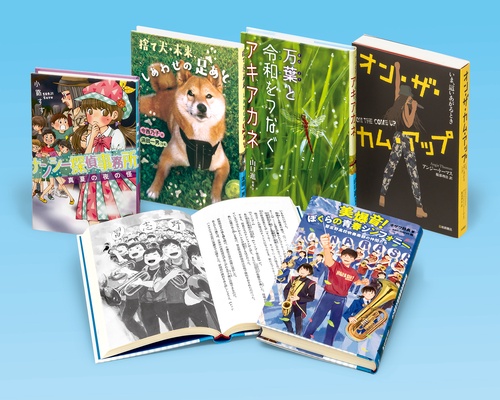 朝読向いわさき・ベストコレクション新刊セット 〈高学年〉 2021年版 5巻セット
